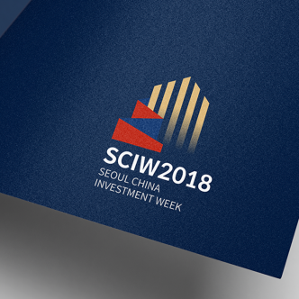 2018 SCIW 박람회