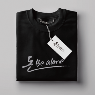 유진투자증권_돈 Be alone