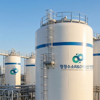 청정수소R&D혁신연합
