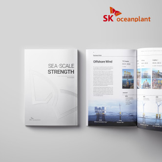 SK오션플랜트
